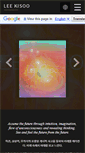 Mobile Screenshot of leekisoo.com